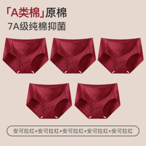 miiow | Red Pure Cotton Triangle Underwear Womens Mid-Waist Antimicrobial Panties Luxury Brand MiiOW Cat Person 2025 New Style