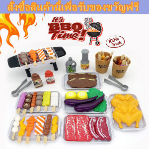 80PCS จําลองครัวของเล่นเครื่องครัวย่างแกล้งทําอาหารเล่นมินิอาหารเด็กของเล่นบาร์บีคิวสําหรับเด็ก
