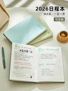 2026 New Daily Page Planner Calendar High Aesthetic Thickened Office Business Student Study Efficiency Punching Notebook High Quality