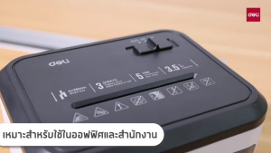 Vusign เครื่องย่อยกระดาษ 2.5 ลิตร เครื่องทำลายเอกสาร เครื่องทำลายกระดาษ ใช้งานง่าย ใบมีดคม บริษัท อุปกรณ์สำนักงาน Paper Shredder