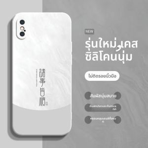 เคสซิลิโคนเหลว Apple X iPhone XR iPhone XS แบบครอบเต็ม ป้องกันการตกหล่น สำหรับผู้ชายและผู้หญิง ดีไซน์สีตัดกัน ดีไซน์เรียบง่าย สร้างสรรค์