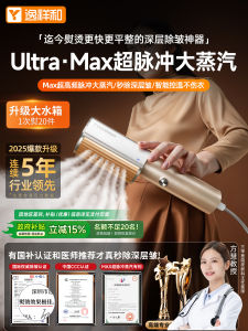 Portable Handheld Steam Iron Miniature Household Appliance Deep Wrinkle Removal Electric Iron Small Steam Iron Portable Laundry Tools