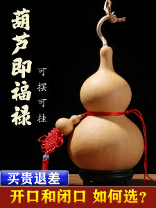 Large Size Natural Gourd Ornament Handheld Opening Home Decoration Bedroom Wenplay Small Gourd Door to Door Hanging Pendant
