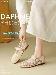 Daphne | Giày Mary Jane Đa Năng Phong Cách Retro