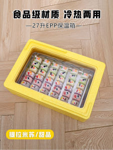 27L Tiramisu Incubator EPP Outdoor Commercial Stall Cooked Food Heat Preservation Sandwich Sushi Transparent Freezer