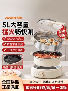 Joyoung Electric Hot Pot 5L Capacity Multifunctional Non-stick Pan Separate Structure Large Capacity Stir-fry Kitchen Appliance