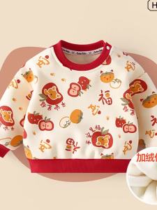 HUANMILE | Fleece Lined Childrens Sweatshirt Winter