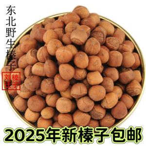 New Stock 2025 Wild Thin Shell Hazelnuts Northeast Specialty Tie Ling Kai Yuan 500g Snacks/Nuts/Local Specialties/Hazelnuts