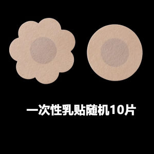 Antarctic People Silicone Nipple Covers Thin Strapless Bra Women Invisible Underwear Wedding Dress Milk Patch round Shape