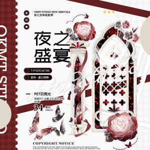OKMT New Seven Days Gugka Sticker Tape Shell Light Craft Process Paper Tape Night Banquet Scenic Construction Journaling