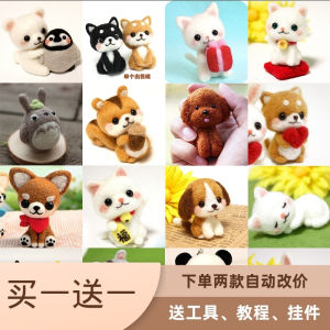 Buy One Get One Free Wool Felt Poke Cute Handmade DIY Animal Cartoon Dog Cat Rat Rabbit Bear Totoro Material Package