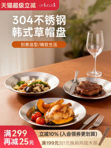 Onlycook Korean Style 304 Stainless Steel Plate Luxury Light Pasta Salad Dish round Shape Chinese Dining Utensils Dishware