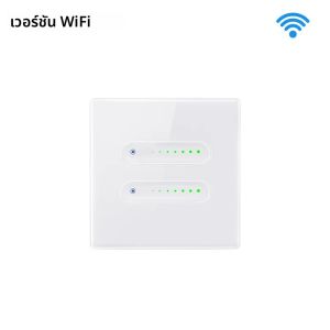 สวิตช์หรี่ไฟอัจฉริยะ AVATTO Tuya WiFi 1/2 ช่อง สวิตช์หรี่ไฟแบบสัมผัสหน้าจอกระจกมาตรฐาน EU ควบคุมด้วย Alexa Google Home และ Alice