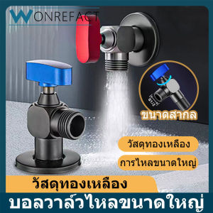 วาล์วลูกบอลทองเหลืองขนาดใหญ่กันระเบิดได้อเนกประสงค์สำหรับระเบียงห้องน้ำ