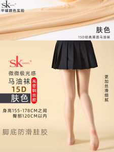 High Density Micro Aurora Socks Steel Wire Mask Horse Oil Socks 15D Wide Crotch Seamless Waist Pantyhose Anti Slip Stockings Women