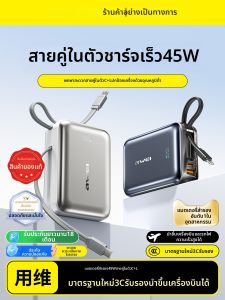 Awei | New 2025 High Capacity Portable Charger 10000mAh with Dual Cables 45w Fast Charging Compact and Air Travel Friendly