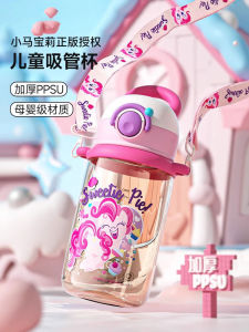 Germ My Little Pony Water Cup for Girls School Use Straw PPUS Material New Summer Design Cute Style Childrens Beverage Cup