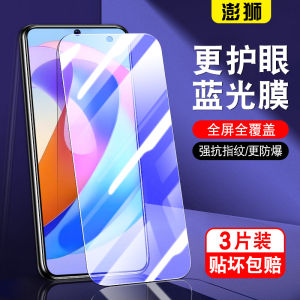 High Definition Tempered Glass Film for Honor Play Series Blue Light Protection Privacy Screen Guard Eye Protection Film