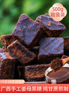 Authentic Handmade Black Sugar Red Sugar Ginger Tea Traditional Guangxi Cane Sugar Block Natural Flavor Home Use Food Storage