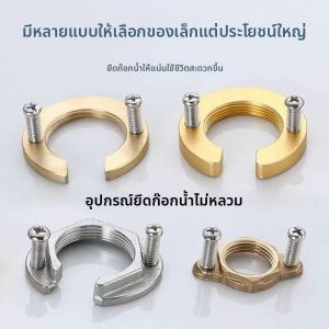 CHENGSHI CHEPIN | Anti-Loosening Faucet Tightener General Use