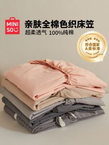 Pure Cotton Bedding Protector Full Enclosure Dustproof Mattress Cover Single Piece Washed Cotton Breathable Protective Cover