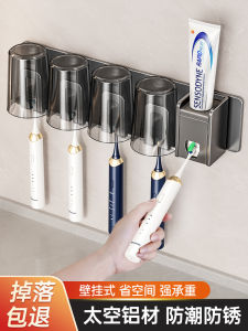 Wall-Mounted Electric Toothbrush Holder Bathroom Sink Cup Storage Rack No-Punching Toiletry Organizer Minimalist Luxury Style