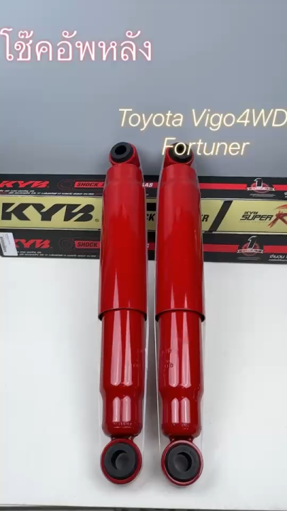 โช๊คอัพ หลังGAS KAYABA SUPER RED แท้ สำหรับรถTOYOYA REVO 2wd ยกสูง และ ...