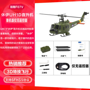Remote Control Helicopter 3D Stunt Six Channel High Simulation RC Toy for Boys over 14 Years Old Manufactured in Mainland China