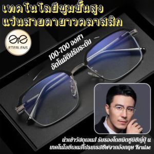 😎【เทคโนโลยีซูมขั้นสูง】แว่นสายตายาวคลาสสิก แว่นตาอ่านหนังสือธุรกิจผู้ชายป้องกันแสงสีฟ้าความละเอียดสูงแว่นตาอ่านหนังสือสายตายาว