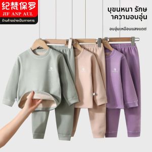 JIFANPAUL | Soft Warm Children Warming Set