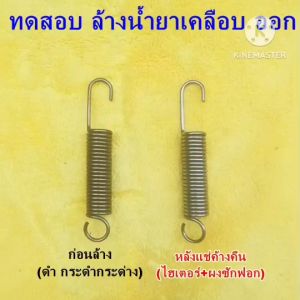 อะไหล่ สปริง กรรไกรตัดกิ่ง กรรไกรกระตุก สปริงกรรไกร สปริงกรรไกรตัดกิ่งไม้ อะไหล่สปริง สปริงอะไหล่ สปริงตัวหนอน สปริงลวด สปริงขด สปริงแสตนเลส สรปิงกรรไกรตัดกิ่ง สปริงคีม เปลี่ยนสปริง - Lazada