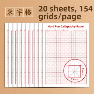 Mi Zi Ge and Tian Zi Ge Calligraphy Practice Book for Students Hard Pen Calligraphy