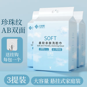 Disposable Thickened Facial Towels Drawstring Hanging Beauty Salon Cleansing Towels Family Pack Grace JJF-MRJ803X Universal