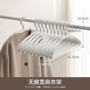 LanCorner Wide Shoulder Seamless Hanger Home Use Clothes Drying Suit Anti-Shoulder Corner Thickened Durable Plastic Coat Hanger