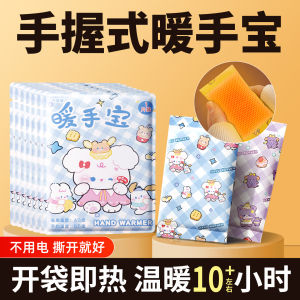 Đồ Bảo Hộ Bàn Tay Dùng Một Lần Tự Phát Nhiệt Đồ Dùng Học Sinh Đồ Dùng Gia Dụng Đồ Dùng Bảo Vệ Tay Đồ Dùng Bảo Vệ Tay Dùng Một Lần