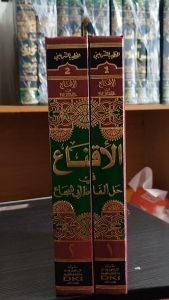 KITAB IQNA DKI / Iqna Dki / Kitab Iqna Syarah Abi Suja DKI Kuning / AL IQNA SYARAH MATAN ABI SUJA DKI / IQNA DKI KERTAS KUNING