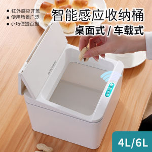 Smart Induction Desktop Trash Can Office Car Storage Box Tabletop Automatic Small Trash Can Snacks Box Home Office Use