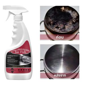 Heavy Grease Grime Cleaner หม้อสีดํา Scale Removal เตาอบคราบน้ํามันทําความสะอาดเครื่องครัว Decontamination Cooktop สเปรย์ทําความสะอาด