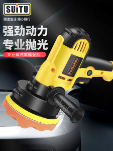 แบบพกพาเครื่องขัดรถยนต์แว็กซ์ Scratch Repair MINI Beauty Seal Glaze แบบบูรณาการแผ่นขัดเครื่องมือบํารุงรักษารถยนต์