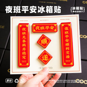 Original Night Shift Peaceful Couplets Fridge Magnets Doctor Nurse Gifts Souvenir Creative Research Surroundings Acrylic Material