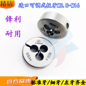 Adjustable Fine Tooth Plate Thread Reamer ZG Brand round Board Teeth Hardware Tools for Manufacturing And Engineering