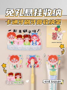 Cute Wall-Mounted Bathroom Toothbrush Holder Family of Four Children Couple Electric Toothbrush Rack Toothpaste Organizer