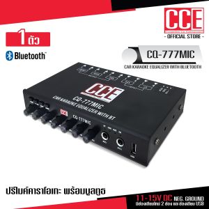 CCE ปรีไมค์ พร้อมปรับเสียง รุ่นCQ-777MIC ตัวเดี่ยว 2 Mic รองรับ USB เสียงดี 1 PRE MIC CCE