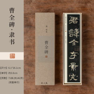 Classical Calligraphy Copying Card Zhang Xiaofengs Study Practice Contrast Miniature Regular Script European Style Wang Xizhis Lanting Sequelae Yan Zhenqing And Ou Yangxuns Script