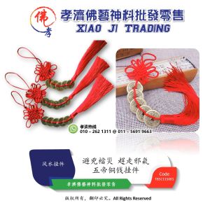 五帝铜钱串挂件 化煞 镇宅 避兇檔災 趕走邪氣 风水挂件 家居招财镇宅化煞门 开运转运 招财 孝濟神料 Brass Coins Feng Shui Lucky Coins Red Tassel Peking Opera Tassel Keychain Gift Red Chinese Knotting Auspicious Red String Pendant Lucky Charm Ancient Coin Copper Coins Five Emperor Money