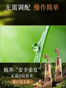 FANGXIANG | Natural Non-irritating Hair Dye For Covering Gray