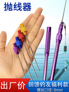 Power Wolf Big Line Tossing Tool Long Casting Fishing Rod Aid Large Line Thrower Whip Swinger Outdoor Camping Travel Gear