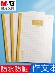 Chenguang Water and Dirt Resistant Composition Noteboy B5 Notebook Only for Pupils Writing Book 400 Grid Grades 3 to 6 Chinese English Math Practice Junior High School Student Exercise Book Square Exercise Boy Wholesale