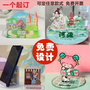 Customized Acrylic Mobile Phone Stand Desktop Standee Advertising Anime Peripheral Decoration DIY Cultural and Creative Gifts Order