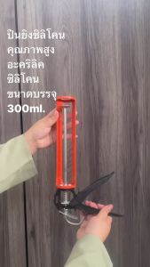 ปืนยิงซิลิโคน คุณภาพสูง กาวยาแนวอะคริลิค ซิลิโคน ขนาดบรรจุ 300 มิลลิลิตร First caulking gun